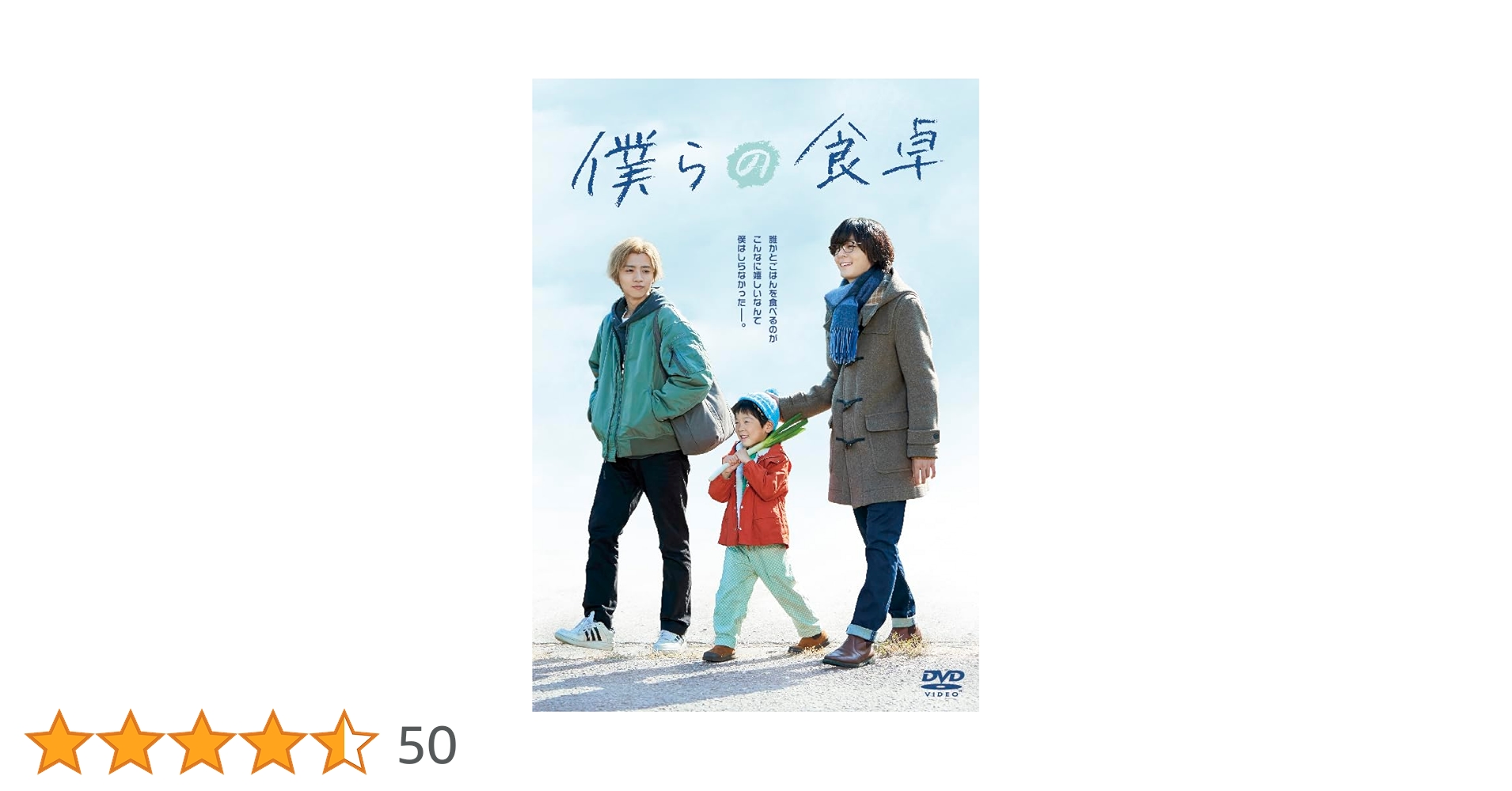 僕らの食卓 DVD-BOX〈4枚組〉 僕らの食卓／Blu-ray BOX（送料無料・4枚組） | TBSショッピング